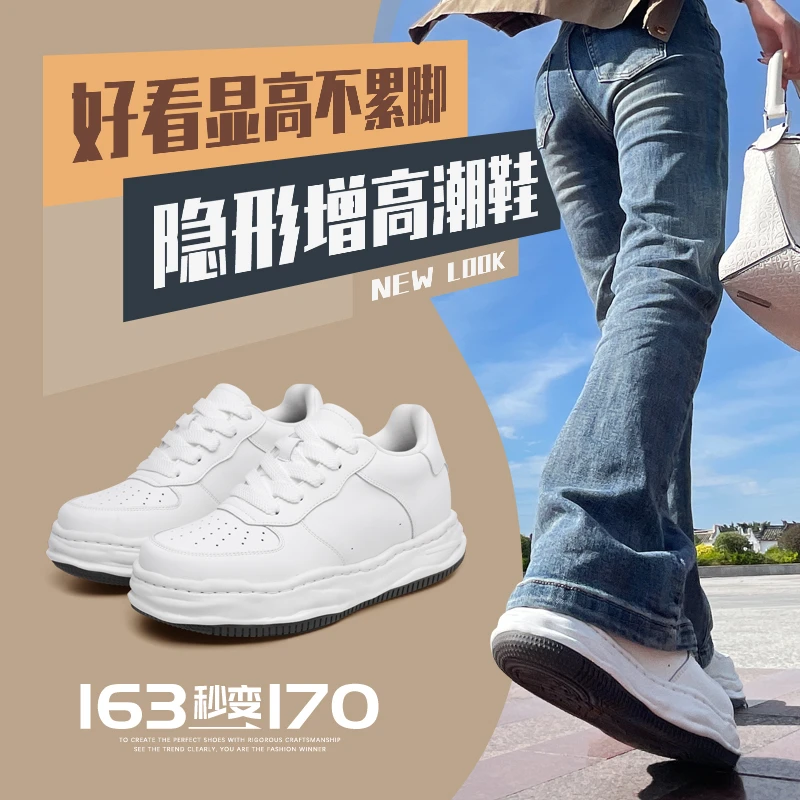 XJXY【6代升级款】春季新款隐形增高7公分小白鞋潮鞋男士低帮内增高
