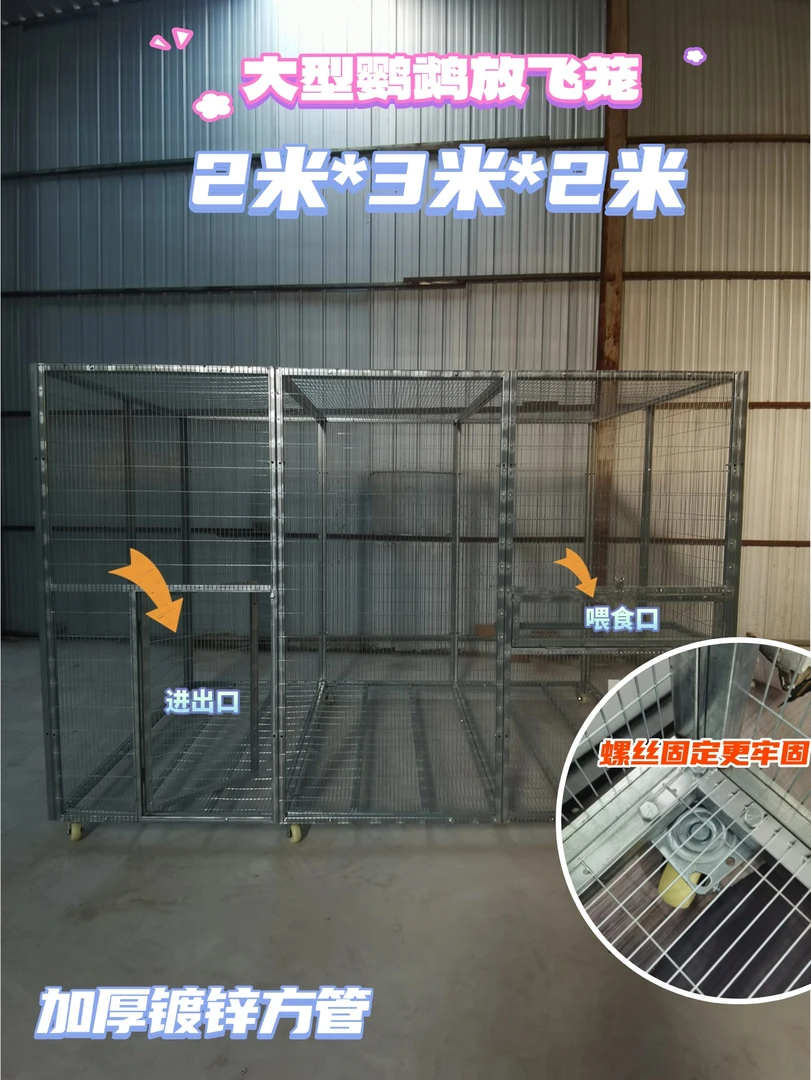 3米*1-6米长*2米高大型镀锌鹦鹉放飞笼鸽子笼可拆卸可鸟笼组装
