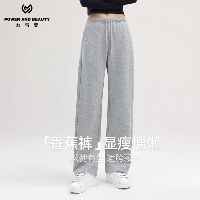 Power And Beauty/力与美香蕉裤女春秋显瘦弯刀垂感慵懒休闲5166