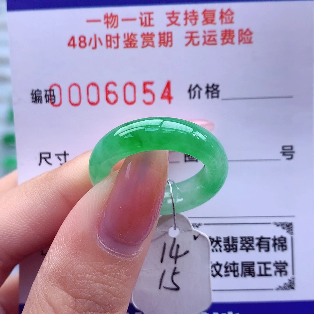 翡翠未镶嵌戒指天然