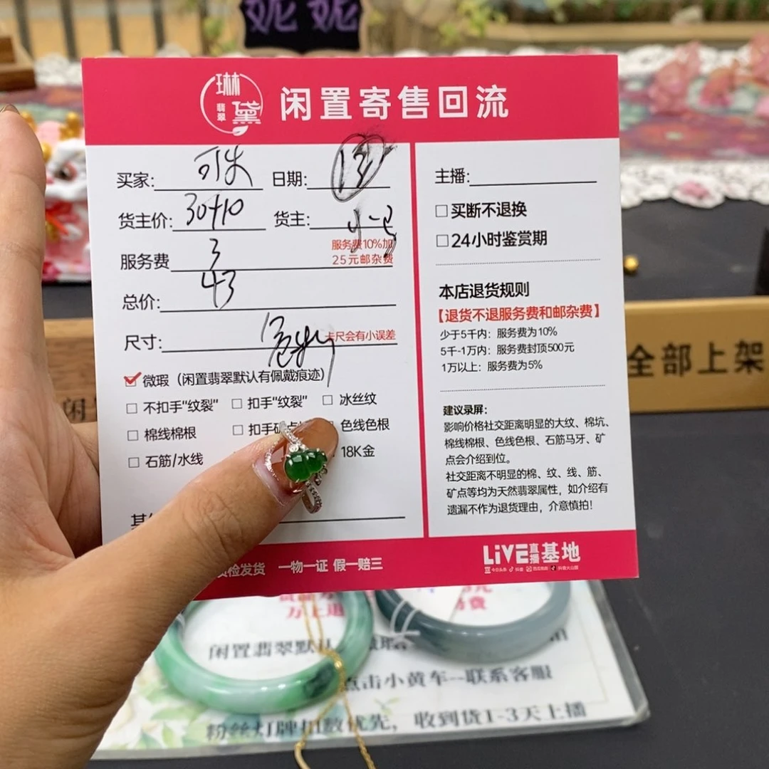 翡翠颈饰未镶嵌可****!