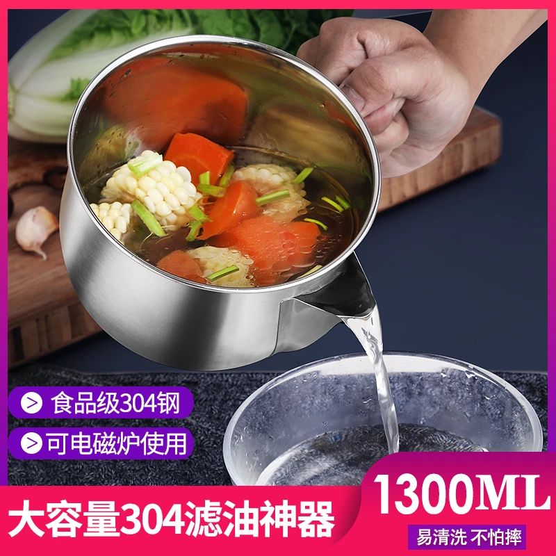 304不锈钢滤油神器油汤分离器月子去油隔油沥油神器家用撇油神器