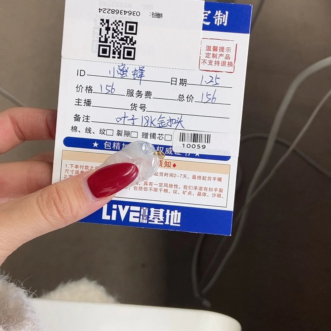 翡翠颈饰18K金镶嵌叶子18k金扣头-10059