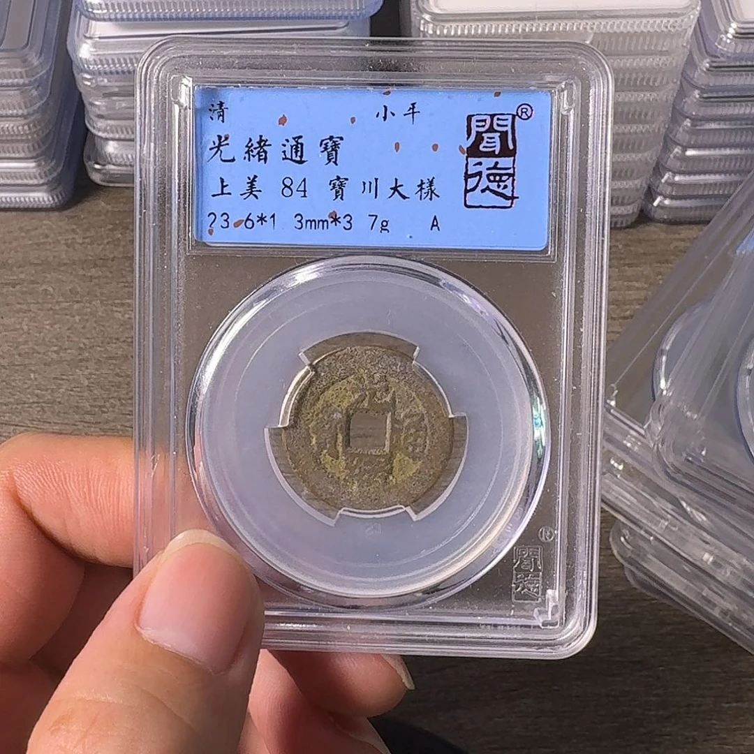 铜A闻博文化光绪通宝