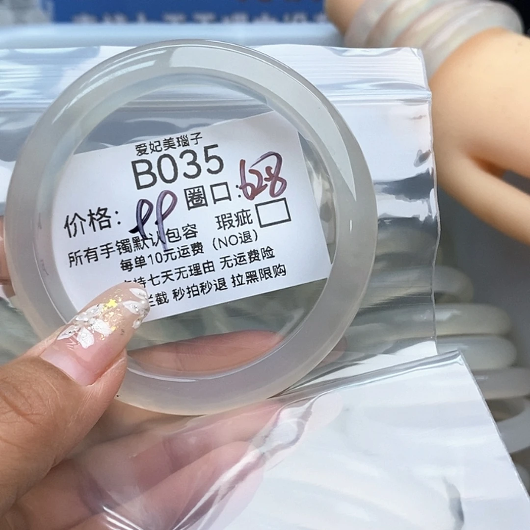 芊***芊玛瑙/玉髓未镶嵌手镯035