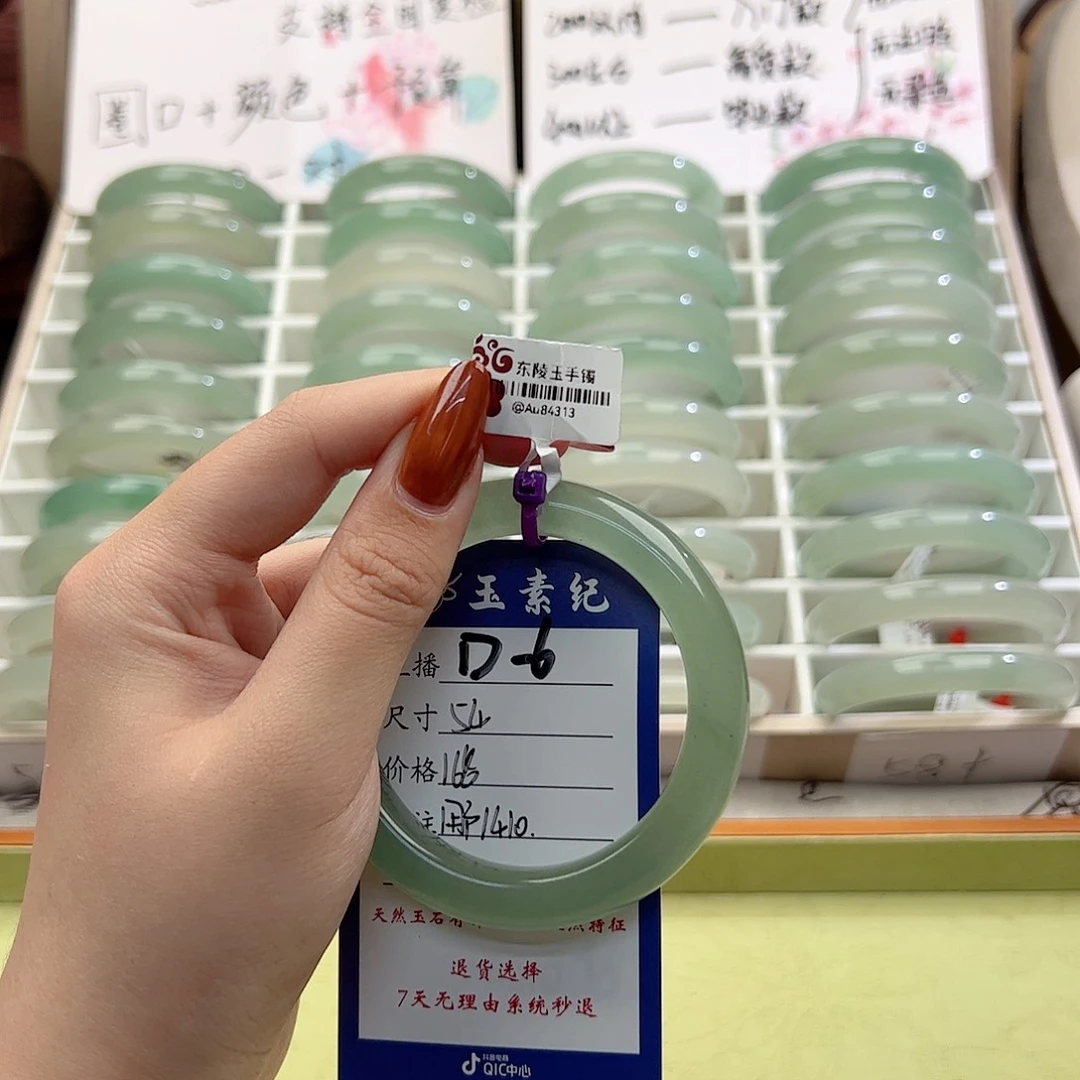 用***2未镶嵌手镯东陵石