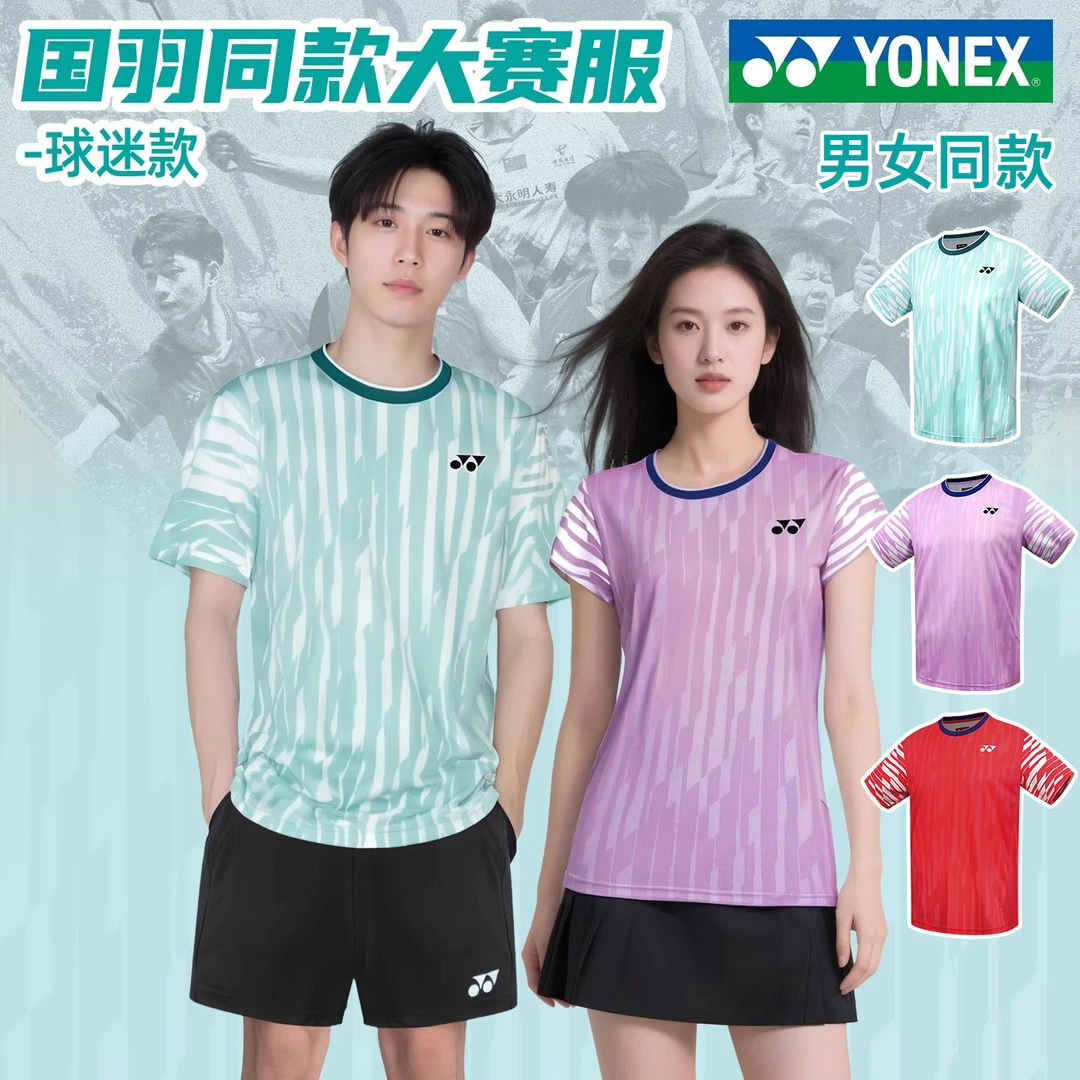 YONEX尤尼克斯羽毛球服女短袖短裤运动上衣男速干yy大赛服新款