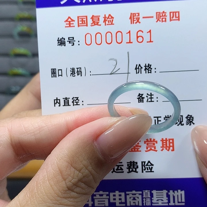 未镶嵌戒圈翡翠0161
