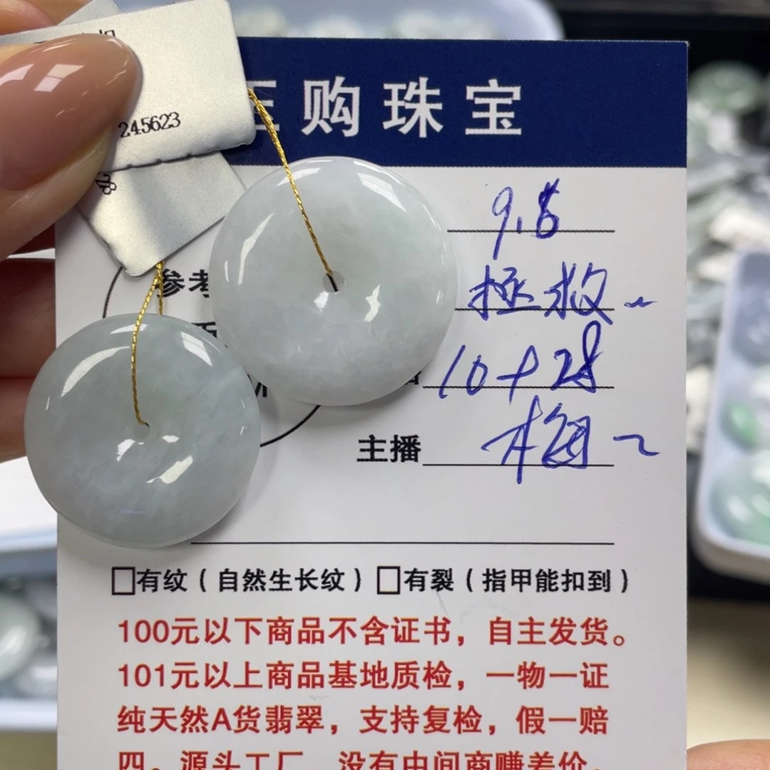 颈饰未镶嵌翡翠拯****?平安扣