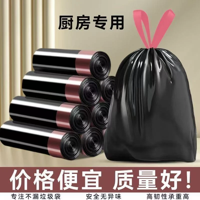 【新人价】加厚特厚手提式塑料袋子袋加大家庭日用必备品百货抽绳