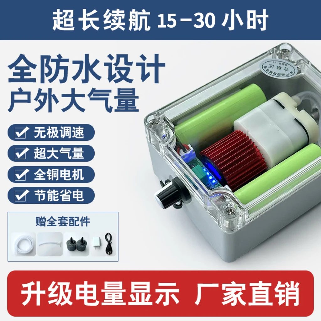 全防水户外野钓专用增氧泵交直流两用海钓溪流路亚钓便携式打氧机