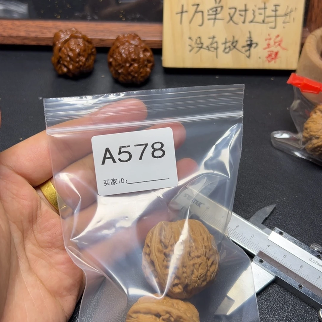 核桃手串/手链哈哈哈哈