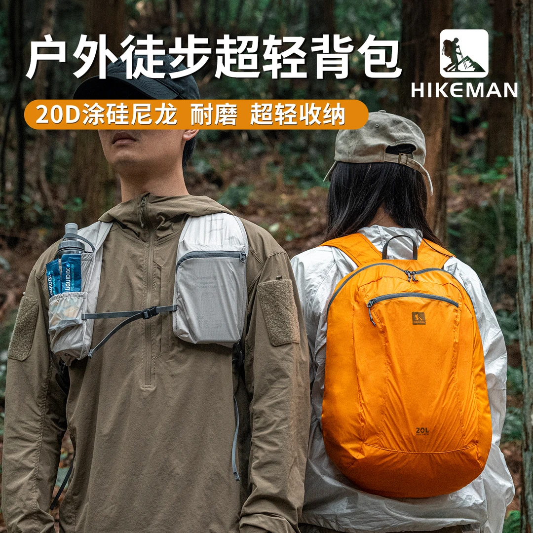 憨客超轻双肩包户外便携徒步背包大容量防水登山冲顶包运动旅行包