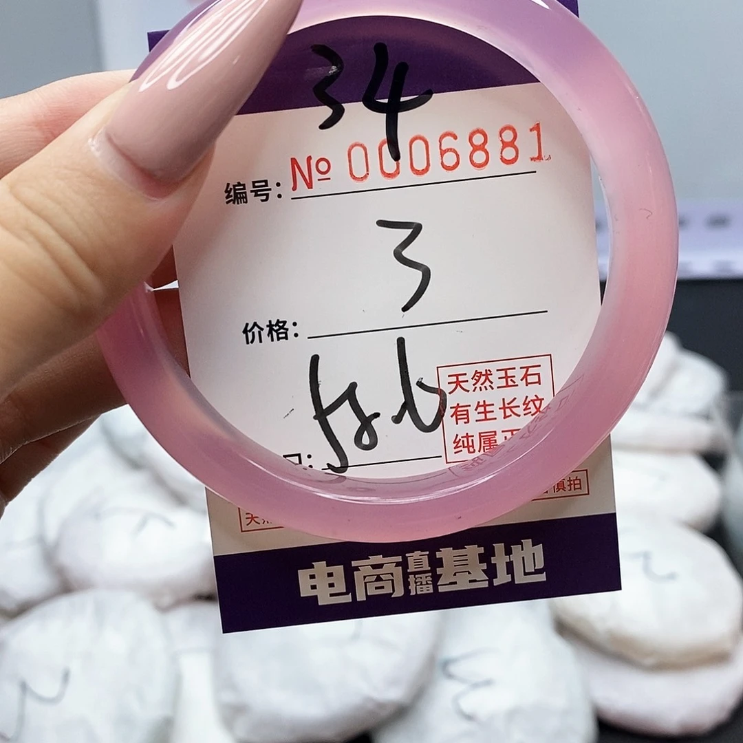 手镯玛瑙/玉髓未镶嵌34