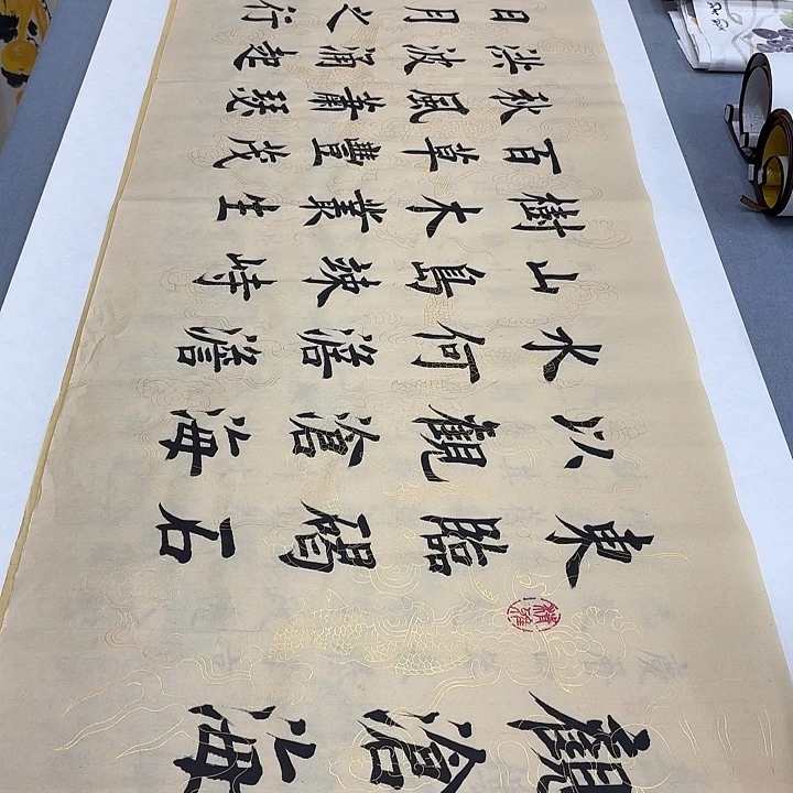 书法观沧海堵春生………………