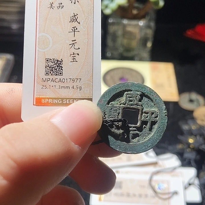 铜觅泉评级古钱币一枚 周浩
