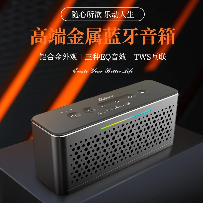 赛柏瑞斯T3Pro高端金属游戏音响电竞商务电脑无线蓝牙音箱立体声