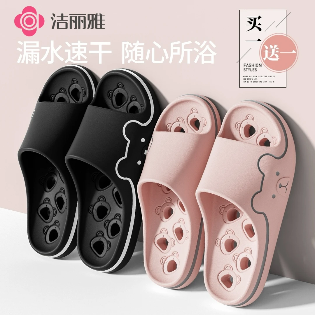 洁丽雅买一送一凉拖鞋浴室洗澡镂空漏水男女2025新款情侣居家防滑