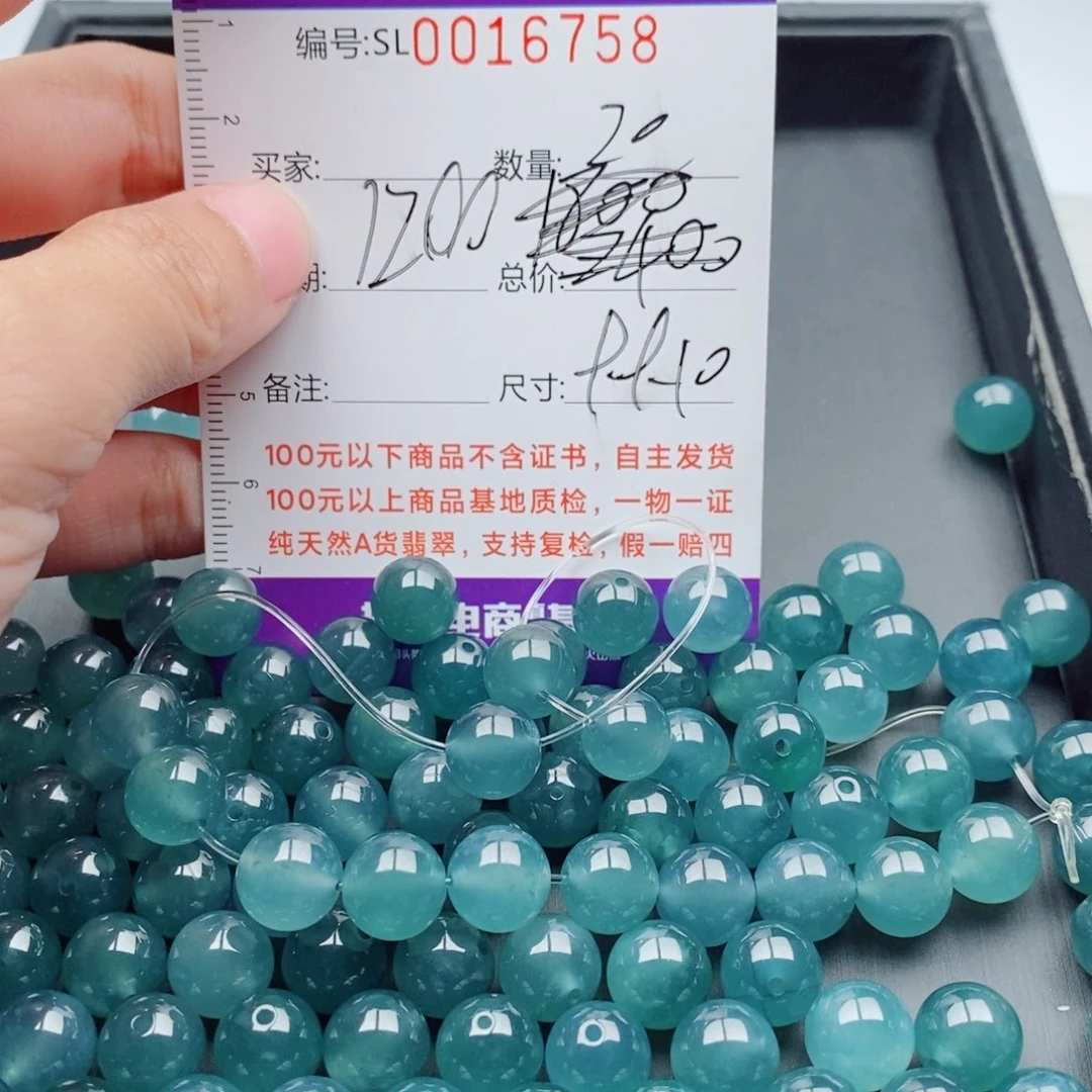 翡翠未镶嵌手链散珠多样性自选发其一