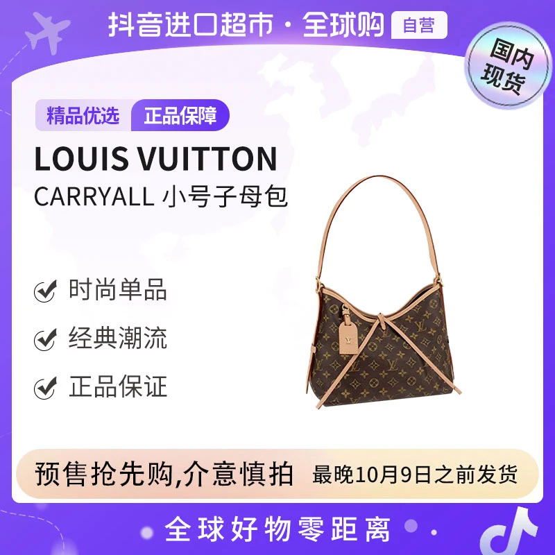 【预售】LV CARRYALL小号 经典老花满印涂层单肩包中检全新未使用