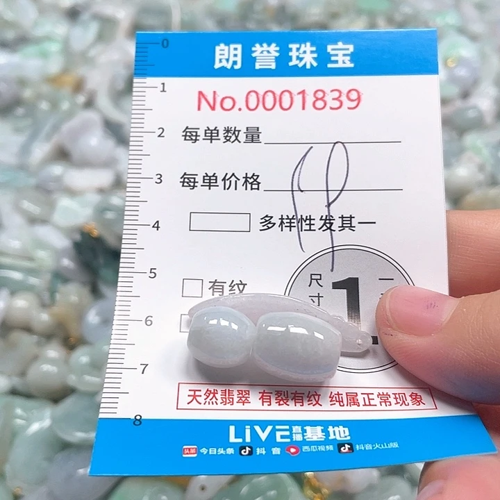 翡翠未镶嵌颈饰翡翠吊坠1839