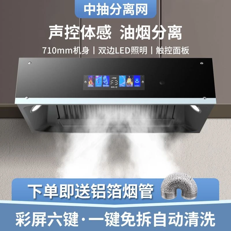 Royalstar/荣事达家用抽油烟机中式厨房大吸力油烟机深腔自动清洗