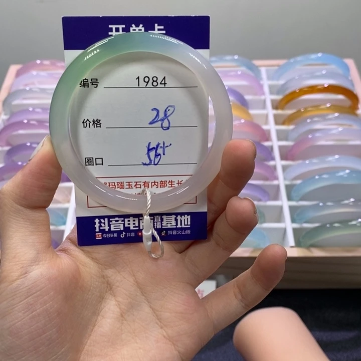 玛瑙/玉髓未镶嵌手镯1984