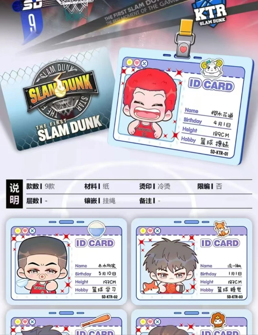 （博博大转盘）卡都3弹 灌篮高手精选典藏卡牌国产二创系列卡牌