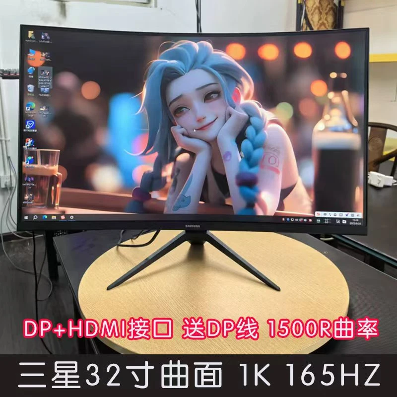 9新 Samsung/三星  32寸曲面无边框1K165HZ 护眼游戏二手显示器