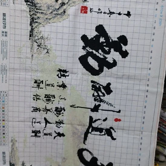 棉纯手工绣好的十字绣成品天道酬勤1.7