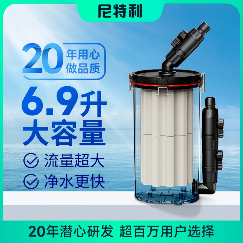 尼特利过滤桶2号前置桶鱼缸外置无动力过滤桶水草缸鱼缸透明高效