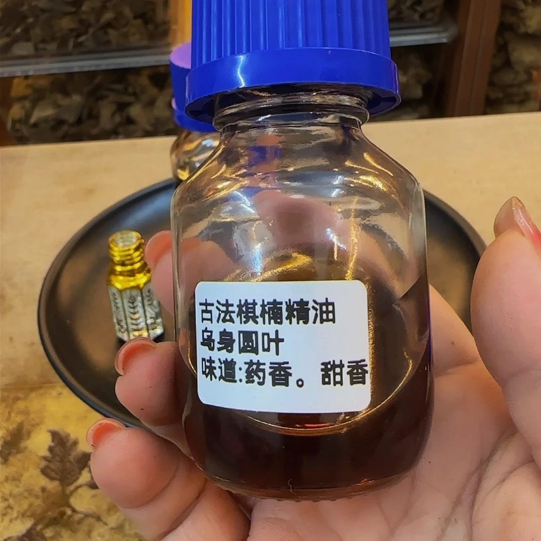 沉香精油沉香棋楠古法精油乌身圆叶3g