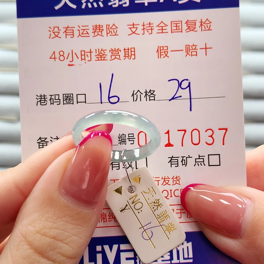 翡翠戒指未镶嵌翡翠