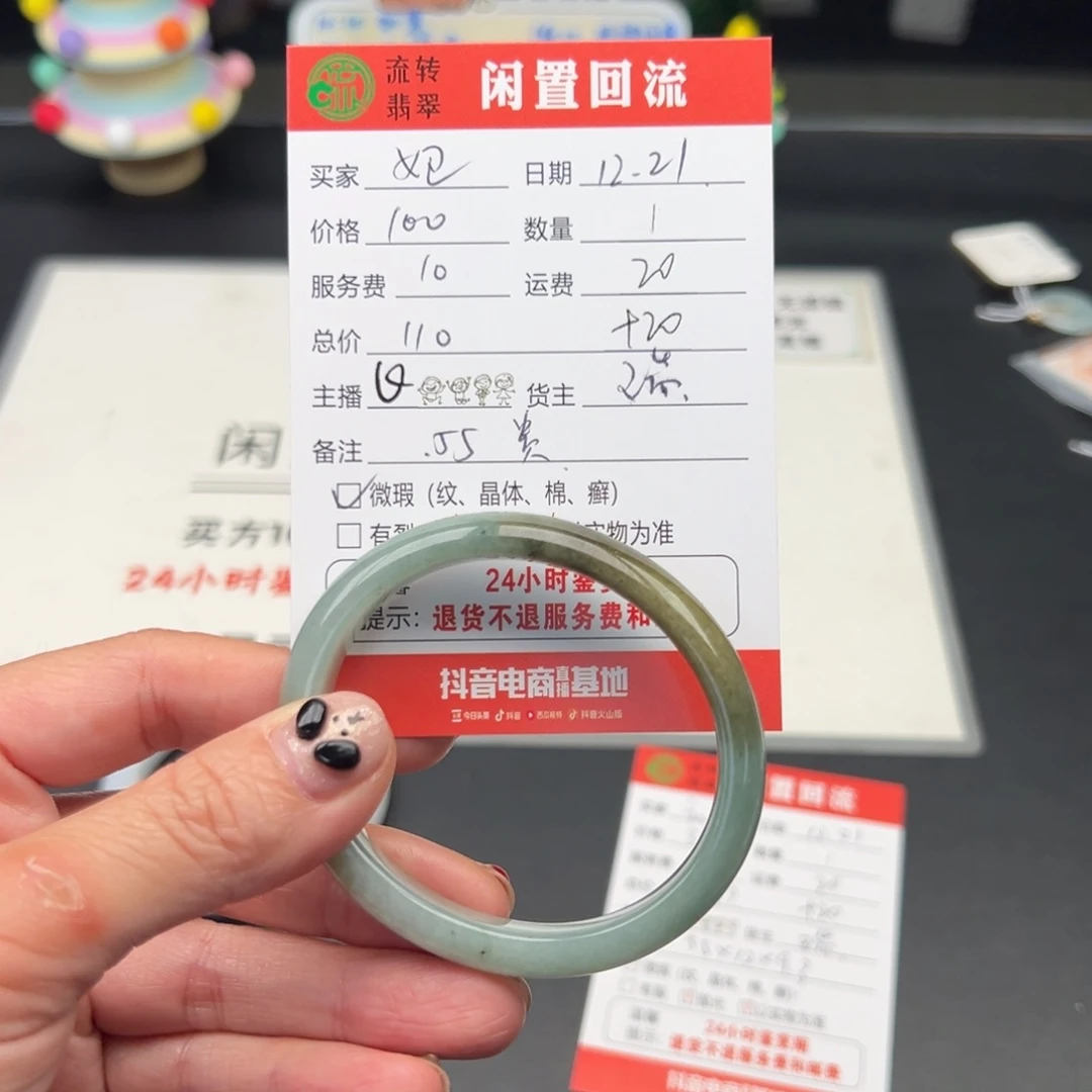 未镶嵌手镯翡翠妞*55贵妃