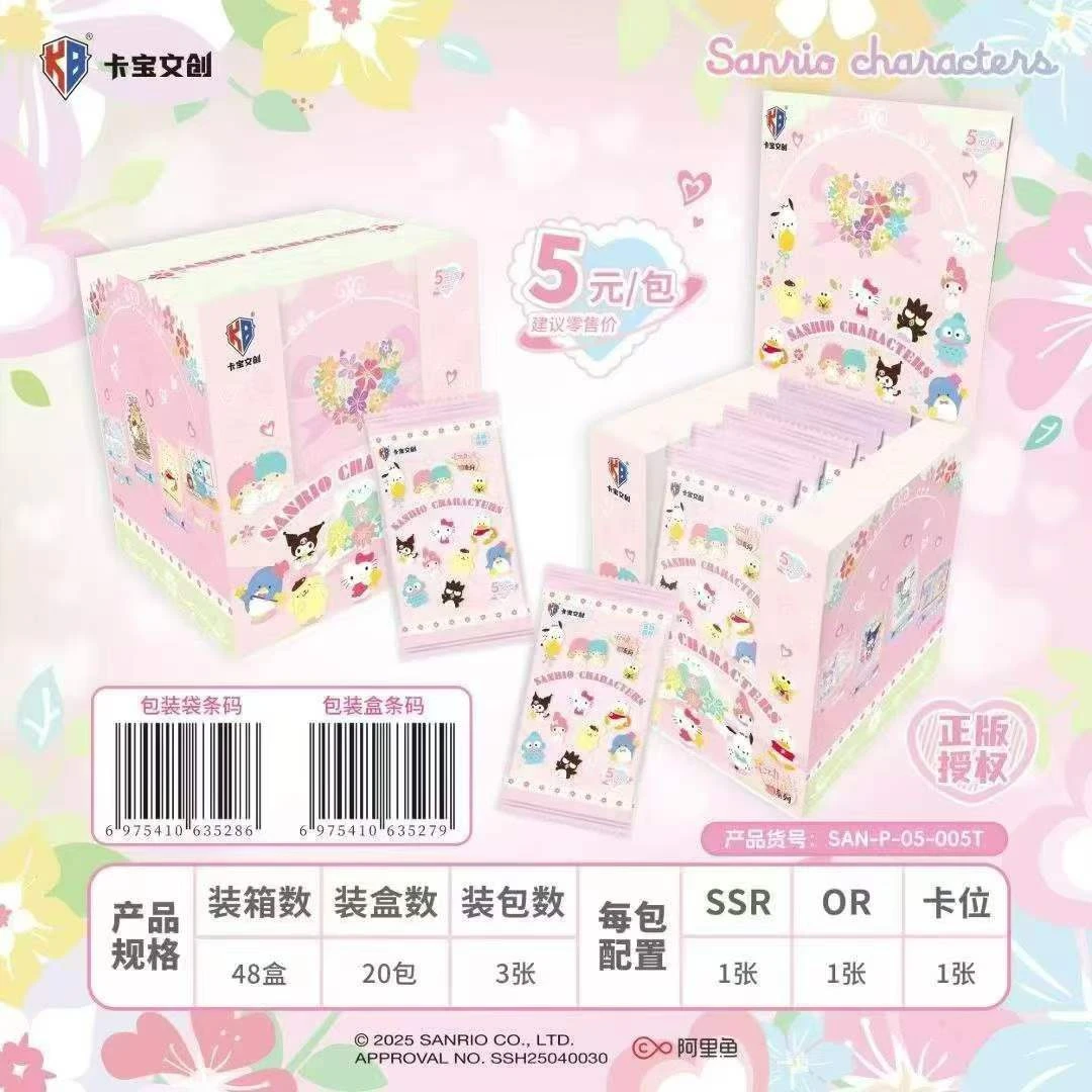【玩法】卡宝文创三丽鸥家族拍立得卡第五弹正版授权【默认代拆】