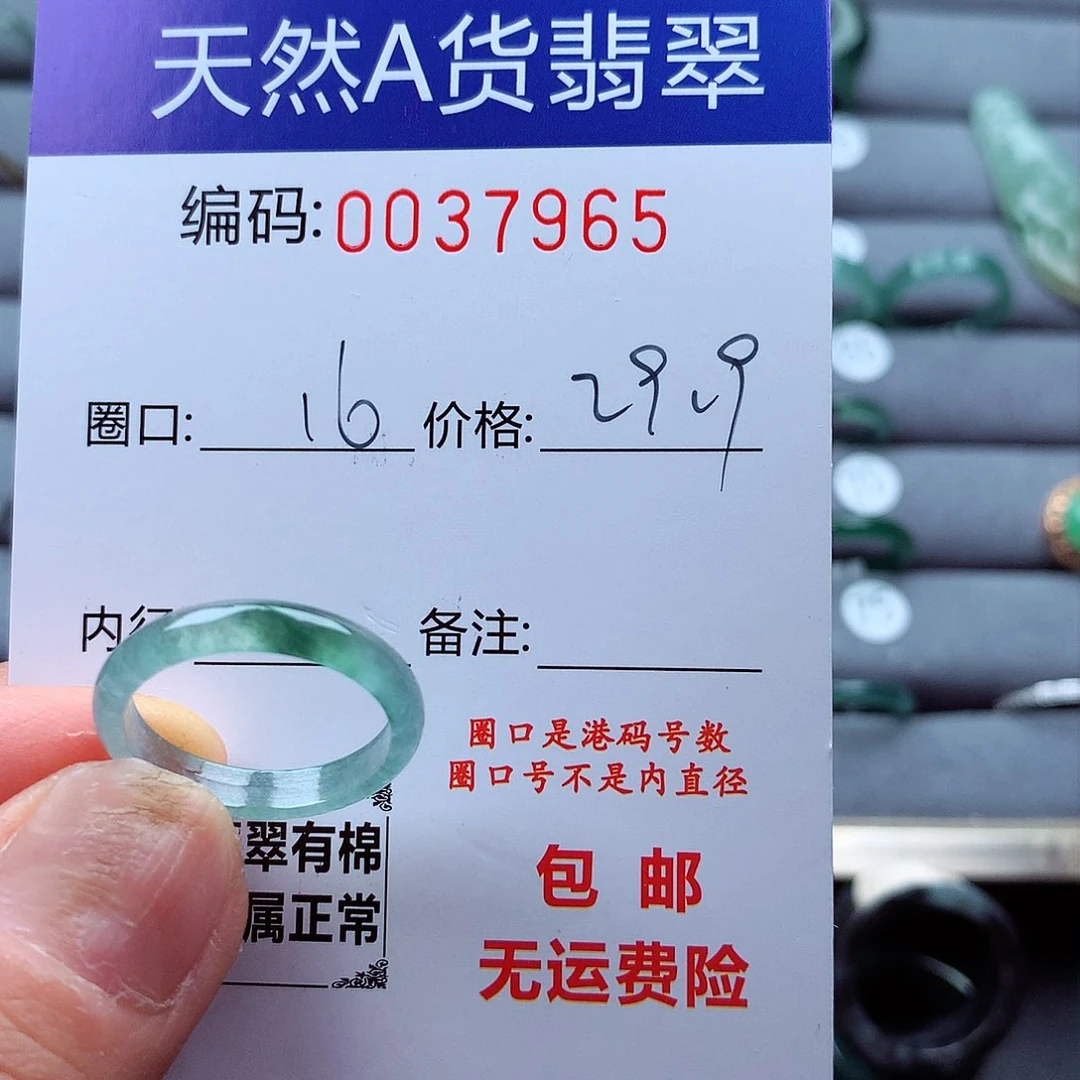 翡翠戒指未镶嵌天然