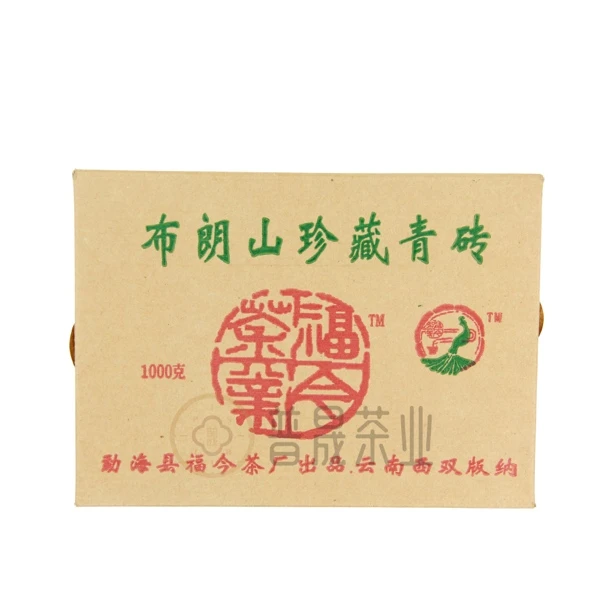 【品鉴装】福今2006年布朗珍藏青砖