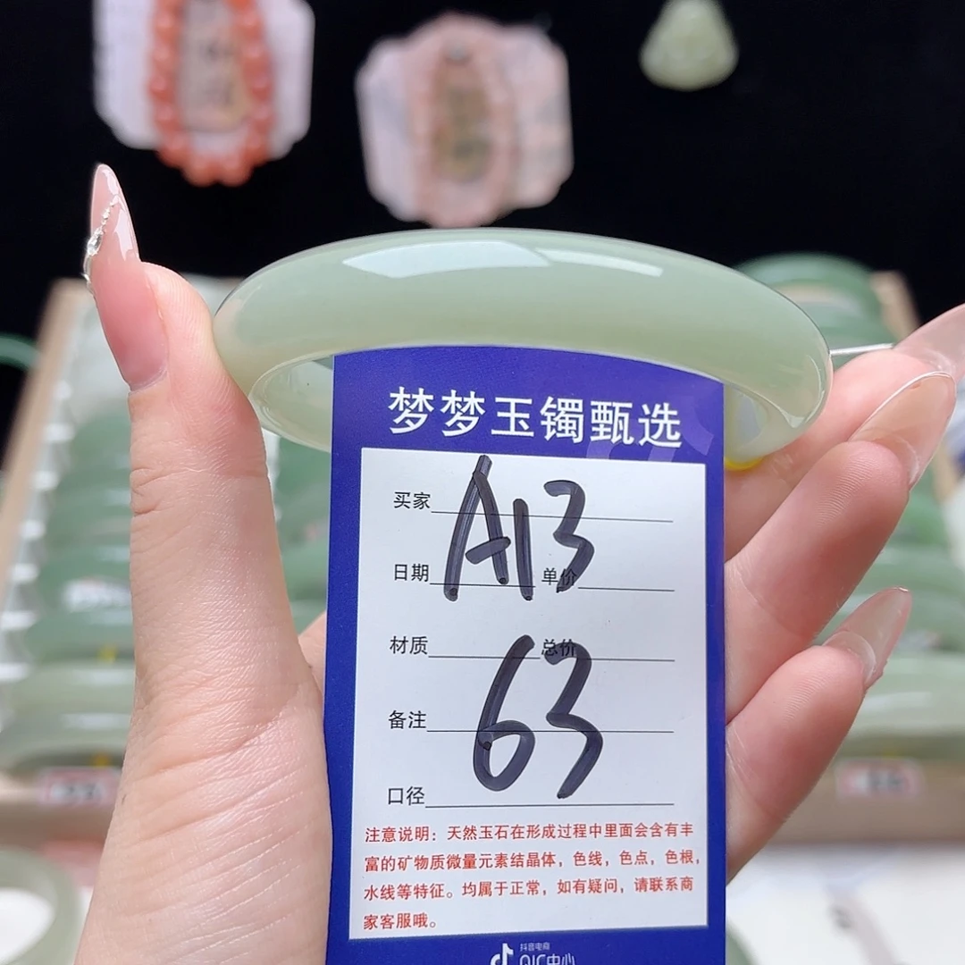 A***）未镶嵌手镯石英质玉