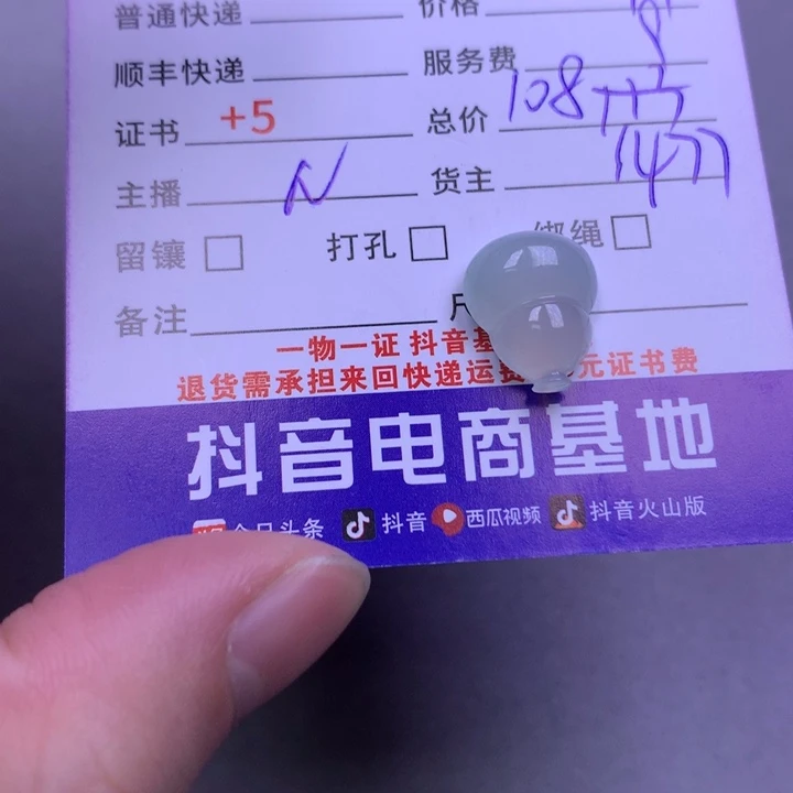 翡翠颈饰未镶嵌?*茶