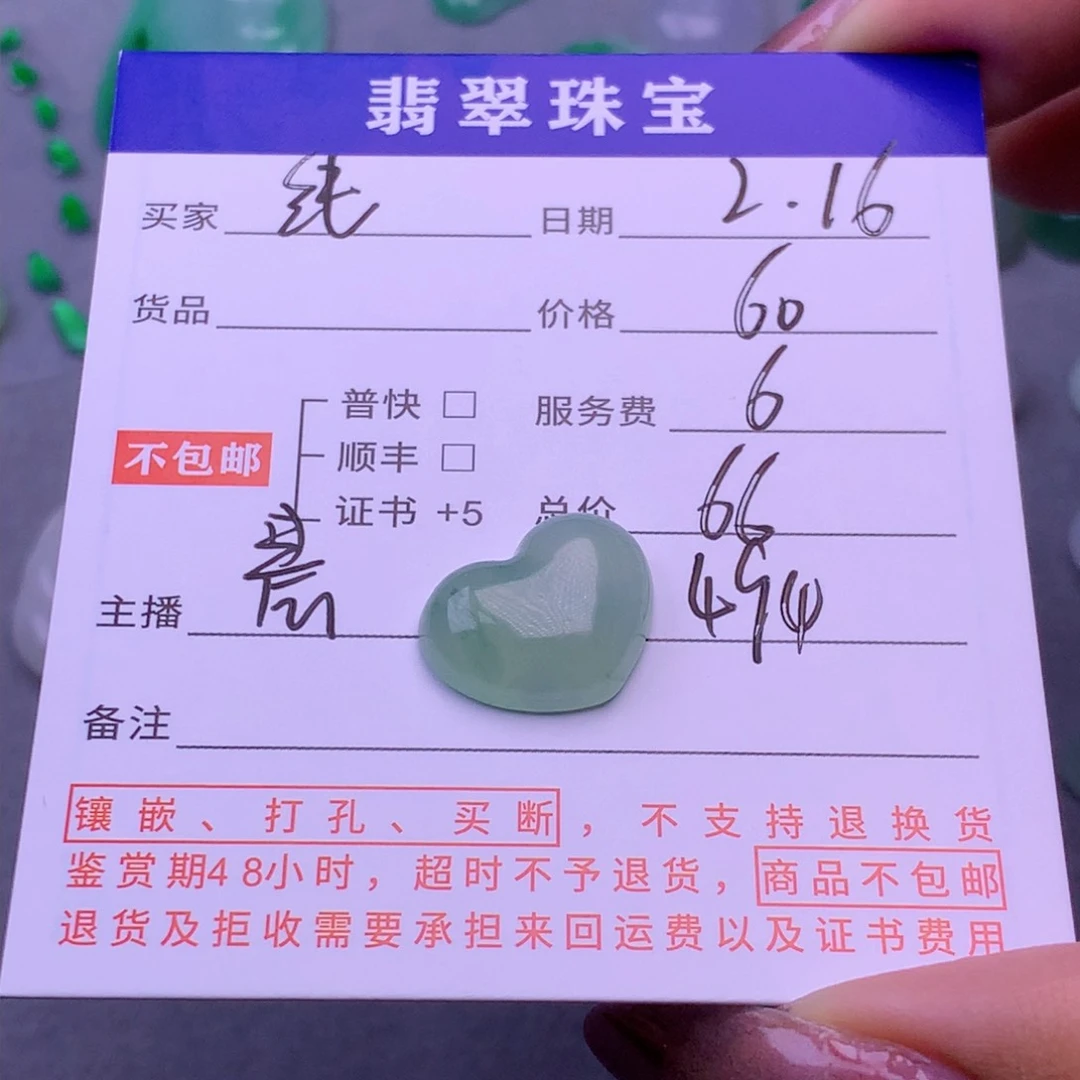 翡翠挂件未镶嵌純****e翡翠