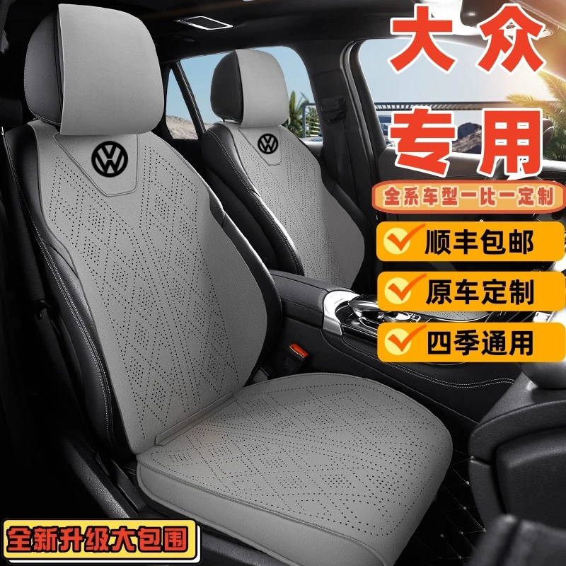大众专用帕萨特迈腾途观汽车坐垫速腾翻毛皮坐垫四季座套通用马鞍