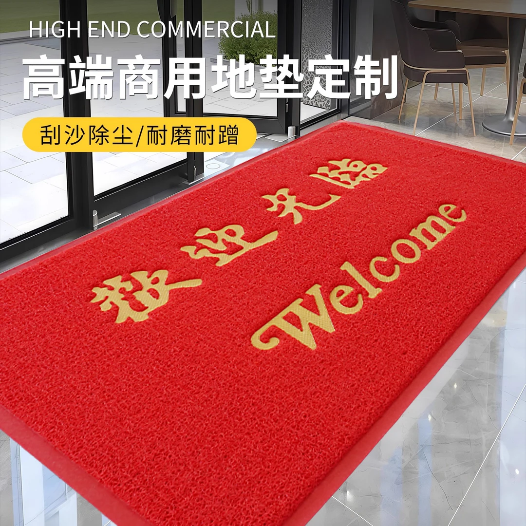 2025新款欢迎光临定制logo防滑入户门垫商用家用大门口地垫PVC塑