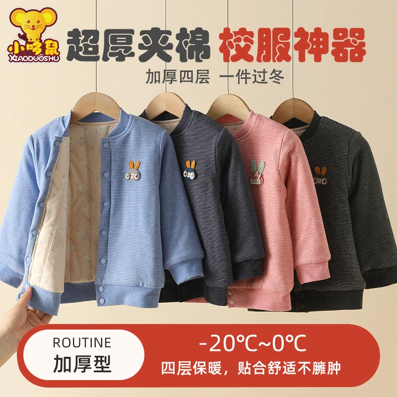 A类儿童加厚内搭保暖衣学生男女童棉衣棉服小孩加绒上衣外套冬季