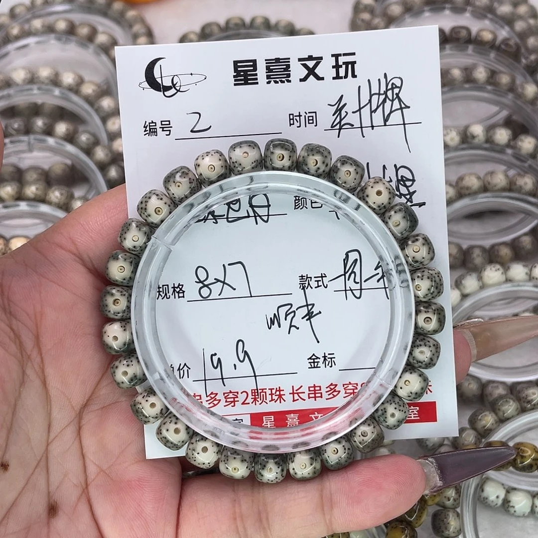 星月菩提手串2绿包白