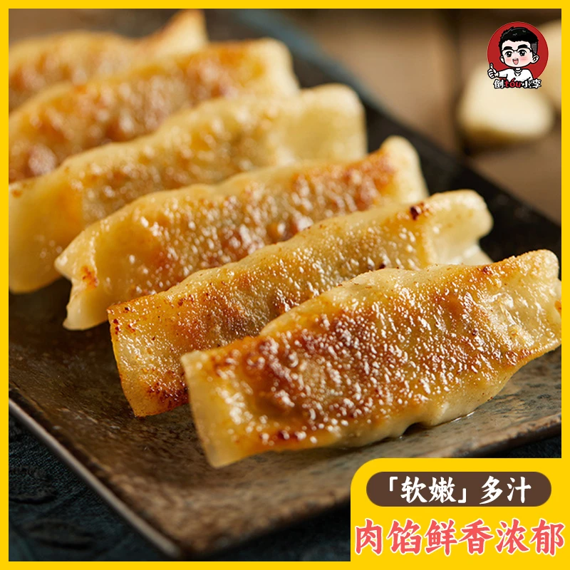 【小李力荐】洪陵锅贴煎饺早餐早饭早点速冻面点学生儿童饺子加热