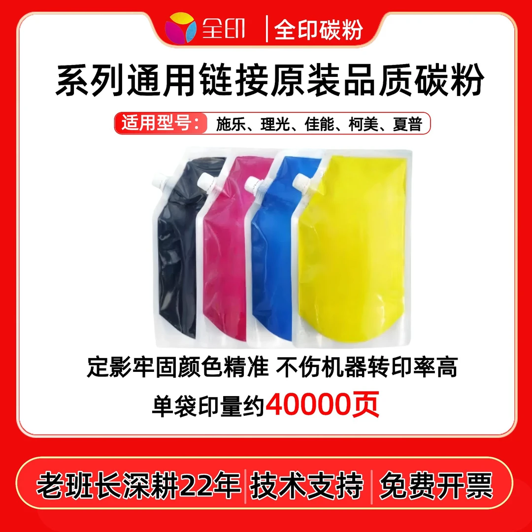 1kg袋粉(买一送一)碳粉/彩粉/工厂直供仅限直播间备注型号全印粉