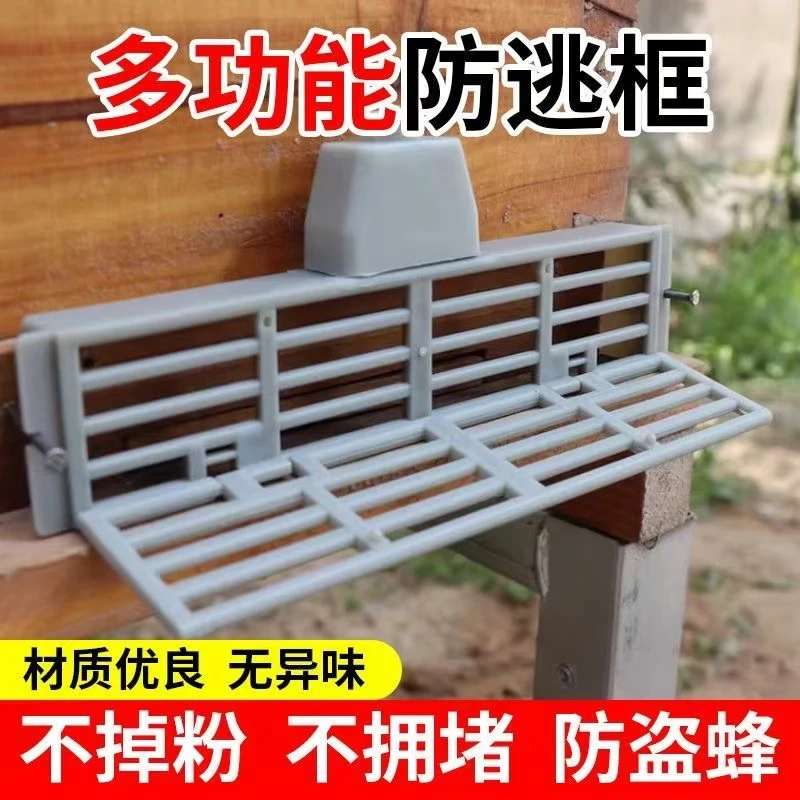 中蜂防逃框防盗器防逃片多功能隔王片防蜂王飞逃养蜂专用蜜蜂工具