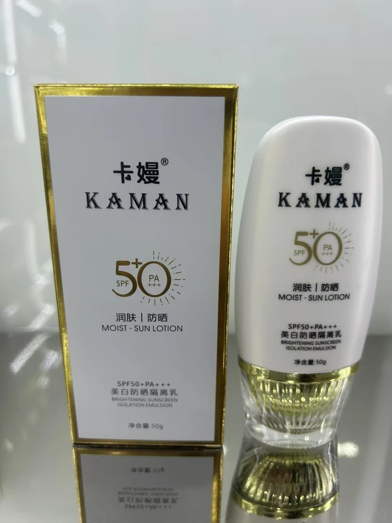 美白养肤防汗防晒隔离乳防紫外线面部身体遮瑕提亮肤色男女通用