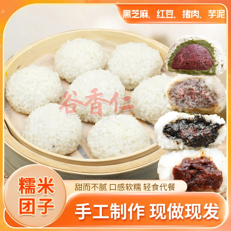 【普通快递】珍珠糯米团子手工传统糕点豆沙黑芝麻馅小吃特产早餐