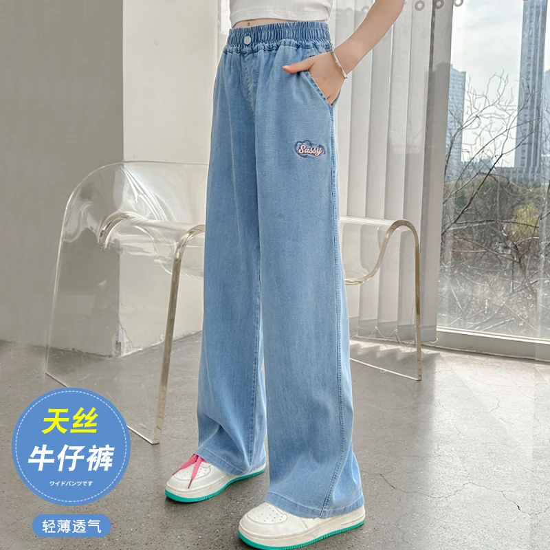 女童天丝牛仔裤夏季薄款儿童洋气轻薄透气阔腿裤中大童宽松直筒裤